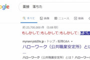 ワイ「死にたい…自殺方法調べるか…」Google「あかん！こころの相談電話や！！！」