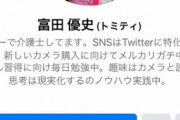 トミティ「アイドルの握手会で体力が必要だと感じジムに通い始めた」