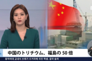 韓国人「事故を起こした日本の原発よりも、事故を起こしていない中国の原発の方が危険な理由」