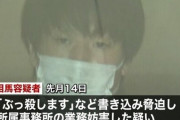おぎやはぎ脅迫で逮捕の男、常習犯だった！松本人志、King Gnuも被害