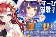 【にじ遊戯王祭2025】今んとこ星巡り杯で強そうなのすぺしゃーれの二人かもしれん