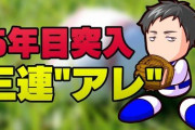 【にじ甲2023】名将社「真面目な話弱ってる奴から米抜いたら終わりだからね」