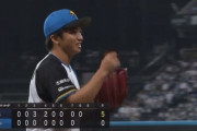 【vs.オリックス】日ハム山本拓実、石井の好守もあり移籍後初登板1回無失点デビュー！