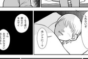 【仕事】なんだよこの漫画ｗｗｗ【注意】