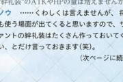 【画像】このカノウの発言今見ると煽りにしか見えねえｗｗ
