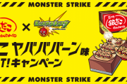 【神過ぎ】※大熱狂※ ユーザーが狂喜乱舞！！空前絶後の大盤振る舞いを魅せた”超ビッグイベント”の再投入を求める声噴出きたああああああ！！！！！【モンスト】