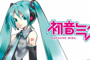 【速報】ニコ厨が選ぶ『ボカロを好きになったきっかけの曲』ランキングが発表ｗｗｗｗｗｗｗｗｗ