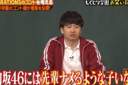 オードリー若林さん「日向坂46には先輩ナメるような子はいない」乃木坂46キャプテン秋元真夏のエピソードから発展ｗｗ『しくじり学園お笑い研究部』
