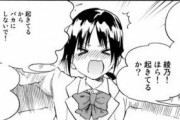 【画像】はねバド！とかいう萌えバドミントン漫画の主人公、綾乃ちゃんが可愛すぎる