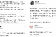 【スープストック】独身女性から『乞食ママの店』と誹謗中傷が殺到し炎上したスープストックトーキョーさん正論でやり返す