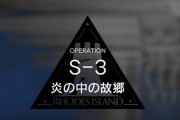 【アクナイ】S-3クリアできねえ　敵がどいつもこいつも鬼強い