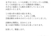 フワちゃん芸能活動休止へ