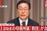 統一教会「（会員が）破綻されているということをこちらで知っていた立場で､さらにそこに献金を願う､要求する､指導することはない｣★4