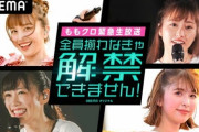 【アイドル】ももクロ、ABEMA緊急生放送で重大発表!?「全員揃わなきゃ解禁できません！」  [ひかり★]