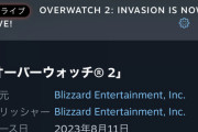 【悲報】オーバーウォッチ2、Steam史に残るゲームになる