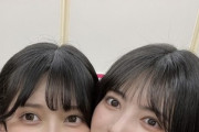【乃木坂46】池田瑛紗と林瑠奈の頬をくっつけた密着具合が凄い・・・