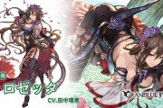 【グラブル】11月風古戦場までに風キャラの最終はあるんだろうか / 暫く音沙汰ないリミキャラ最終でJKが来る可能性