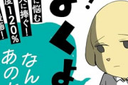 【画像】発達障害さん、この漫画みたいな行動をやりがちｗｗｗｗ