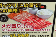 焼肉ライク社長「焼肉ライクよりスーパーの肉を焼いた方が安いという人がいるが、家が臭くなりますよ」