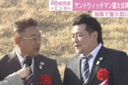 サンドイッチマン「やべっ感度10000になっちった」