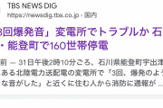 原発、震度７大津波警報でも異常なし　  [1/1]