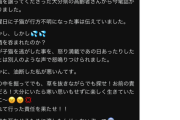 【悲報】女さん、譲渡してもらった猫を逃して譲渡主にブチ切れられるｗｗｗｗ