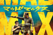 マッド・マックス 怒りのデスロードとかいう行って戻ってくるだけの映画