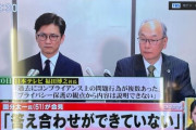 国分太一さんが会見「数日間の間で全てを失った」