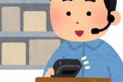 【朗報】無職ワイ、amazon倉庫での仕分けバイトが決定