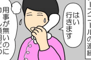 介護士あるある