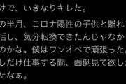 妻が「子供の顔を見たくない」と言って寝室に鍵をかけて閉じこもってしまった