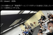 外国人「日本ではゲーム専門学校生ですらXboxを誰も持ってない…」