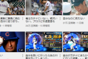 【悲報】 ダルビッシュ有　ガチャ中毒になる・・・