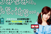 【速報】乃木坂46 星野みなみ、らじらー復帰！