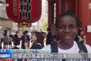ケニア人「日本の気候はアフリカ人に悪くないと思ってた。でも湿度が高くアフリカと違って涼しい風もない。本当に辛い」