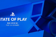 【朗報】PS5の新作ゲーム発表会のリークが流出！スト6とバイオ4リメイクが来る模様