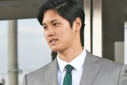 大谷翔平〝巨額マネー〟の使い道に「メジャー球団買収」浮上　うごめく投資家グループ