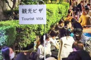 【韓国メディア】日本はノービザ入国を認めていない　韓国だけ日本人に対してノービザ許可するのは相互主義にずれて現実的に施行が難しい状況