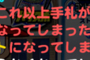 【パワプロアプリ】山札使い切るとガラスのハートになるようにしといタニ！次の投手高校はまだですか？
