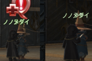 【FF14】5.5以降、ネームプレートの文字に違和感を覚える人が続出！実はこれ不具合ではなく・・・