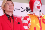 【悲報】カズレーザー「3食のうち1食はマクドナルド」「マックは世界が美味しいって言ってるんで」