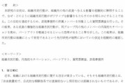 山木梨沙の卒論「組織市民行動が成員の心理に及ぼす影響。芸能事務所に所属する61名を対象にアンケート調査を実施した(回収率100%)」