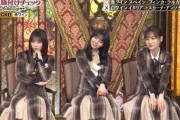 【乃木坂46】齋藤飛鳥×山下美月×与田祐希 リアクションたまらんね.gif 6連発！【芸能人格付けチェック】