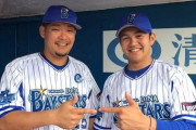 筒香山﨑が抜ける2021ベイスターズって