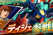 『ガンダムEXVS2クロスブースト』にアムロが搭乗する「ディジェ」参戦！さらにリボーンズガンダムなど16機体に修正も！