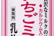 上司「疲れたな…自販機で甘い飲み物買って来い」彡(ﾟ)(ﾟ)「おかのした」