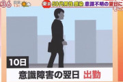 厚労省、もうめちゃくちゃ