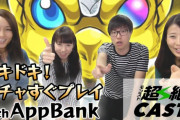 【モンスト功労者】元AppBank社員のマミルトンさん、乳がん公表　これから闘病が始まる模様