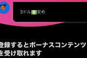 フワちゃん、Twitterの有料サブスクリプション向けの投稿を全体公開で誤爆した疑惑が浮上