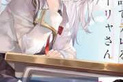 【悲報】最近人気のロシア人留学生と日本人がいちゃつくラノベ、アニメ化できなくなりそう…